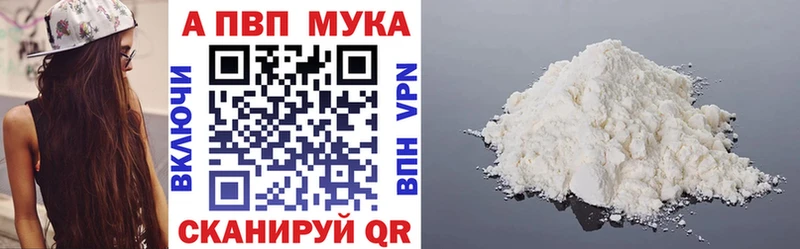 Купить  Южа  A-PVP Соль 