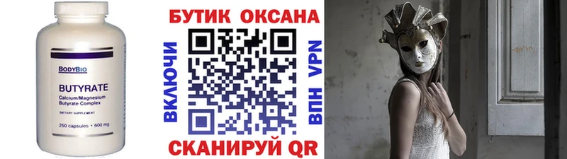 Купить закладки  Южа  БУТИРАТ буратино 