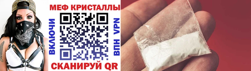 Купить закладки  Южа  МЯУ-МЯУ кристаллы 