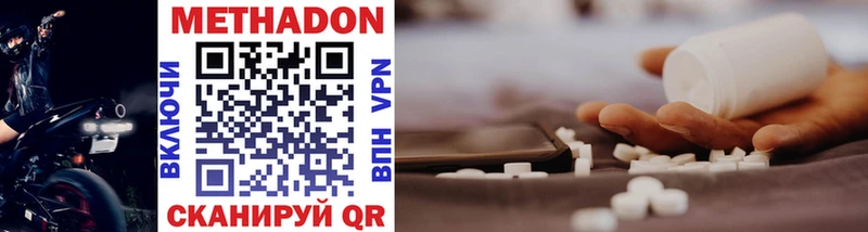 Купить где  Южа  Метадон VHQ 